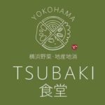 TSUBAKI食堂